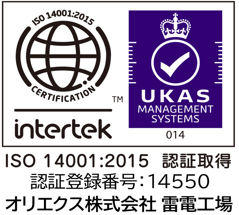 ISO14001